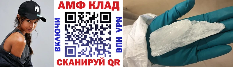 Amphetamine Розовый  Купить где  Грязовец 