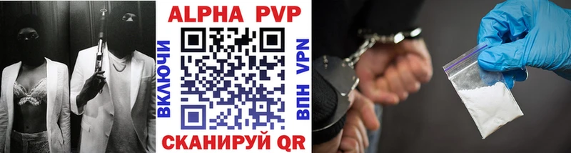 APVP Соль  Купить где  Грязовец 