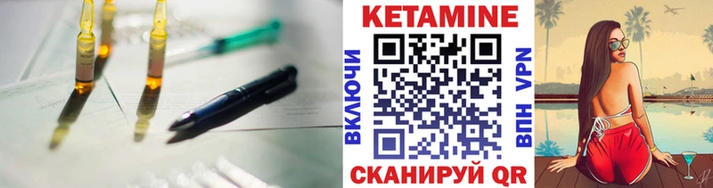 Купить  Грязовец  Кетамин VHQ 