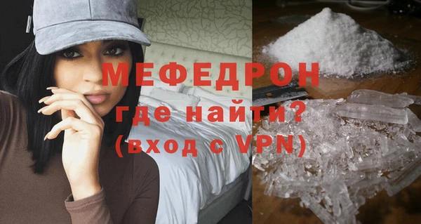 мефедрон мука Заволжск
